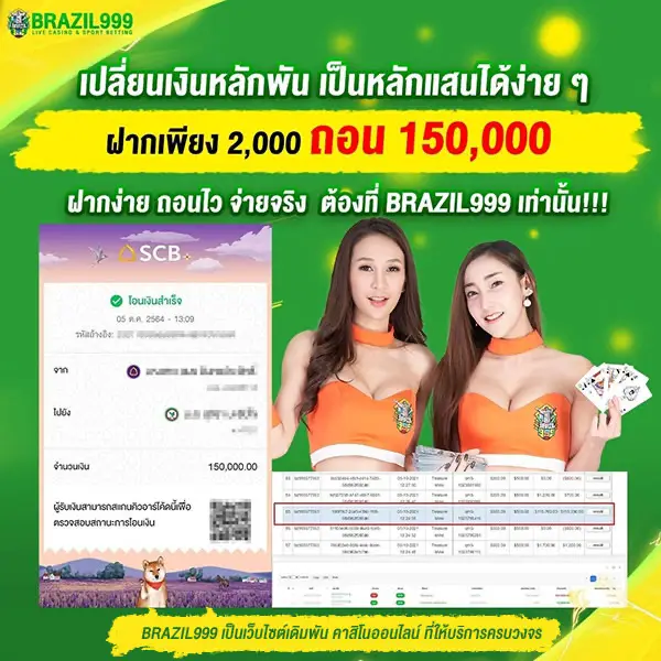 บราซิล 999