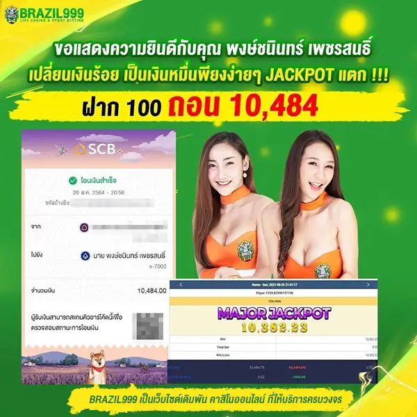 บราซิล 9999