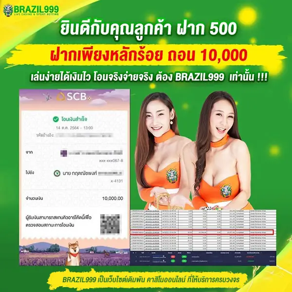 บราซิล999 สล็อต